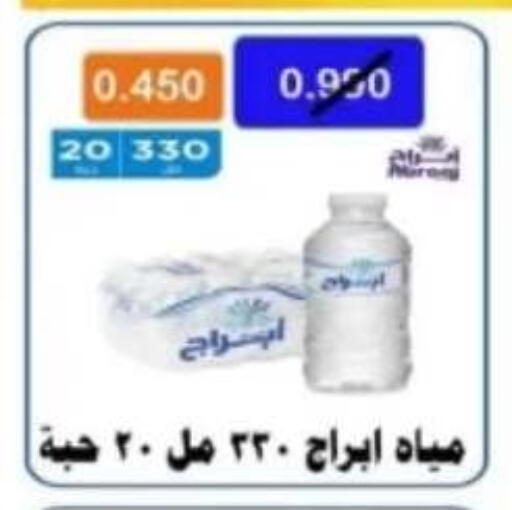 available at Al Ahmadi Cooperative Society in Kuwait - Ahmadi Governorate