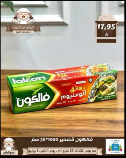 Foils & Cling in Al Hussain Top Up, Saudi Arabia Offers - Saudi Arabia FALCON Aluminum Foil available at Al Hussain Top Up in KSA, Saudi Arabia, Saudi - Riyadh