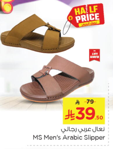 Footwear in Nesto, Saudi Arabia Offers - Saudi Arabia available at Nesto in KSA, Saudi Arabia, Saudi - Dammam
