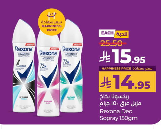 Fragrance in LULU Hypermarket, Saudi Arabia Offers - Saudi Arabia REXONA available at LULU Hypermarket in KSA, Saudi Arabia, Saudi - Qatif