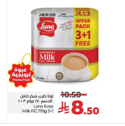 لونا حليب مبخر available at لولو هايبرماركت in مملكة العربية السعودية, السعودية, سعودية - حفر الباطن