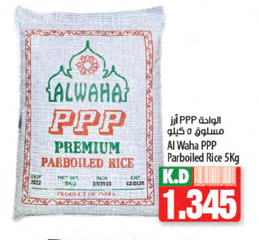 Parboiled Rice available at Mango Hypermarket  in Kuwait - Jahra Governorate