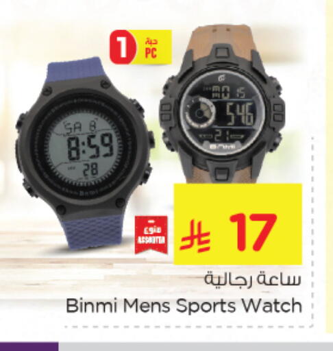 available at Nesto in KSA, Saudi Arabia, Saudi - Al Khobar