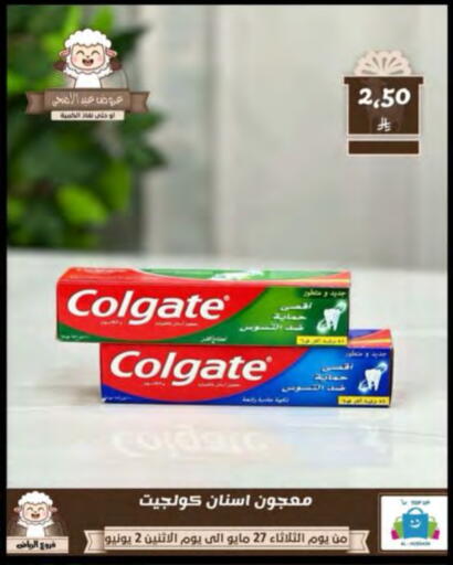 Dental Care in Al Hussain Top Up, Saudi Arabia Offers - Saudi Arabia COLGATE Toothpaste available at Al Hussain Top Up in KSA, Saudi Arabia, Saudi - Riyadh