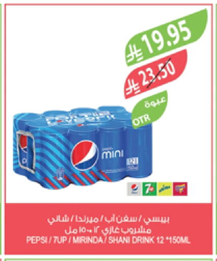 Soft Drinks in Farm , Saudi Arabia Offers - Saudi Arabia available at Farm in KSA, Saudi Arabia, Saudi - Al Bahah