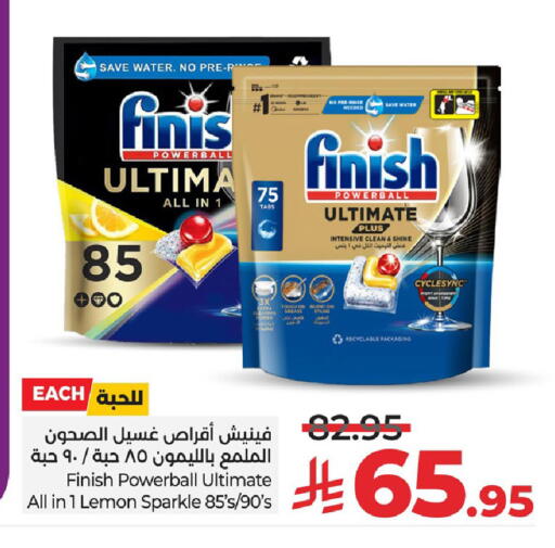 غسل الطبق in لولو هايبرماركت, المملكة العربية السعودية Offers - المملكة العربية السعودية فينيش available at لولو هايبرماركت in مملكة العربية السعودية, السعودية, سعودية - سيهات