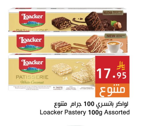Biscuits in Hala Markets, Saudi Arabia Offers - Saudi Arabia Coconut available at Hala Markets in KSA, Saudi Arabia, Saudi - Dammam