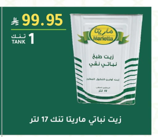 Vegetable Oil available at AlHajri Food in KSA, Saudi Arabia, Saudi - Abha