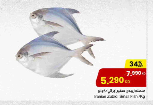 available at The Sultan Center in Kuwait - Ahmadi Governorate
