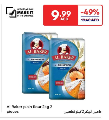 الباكر طحين متعدد الاستعمالات available at كارفور in الإمارات العربية المتحدة , الامارات - ٱلْعَيْن‎