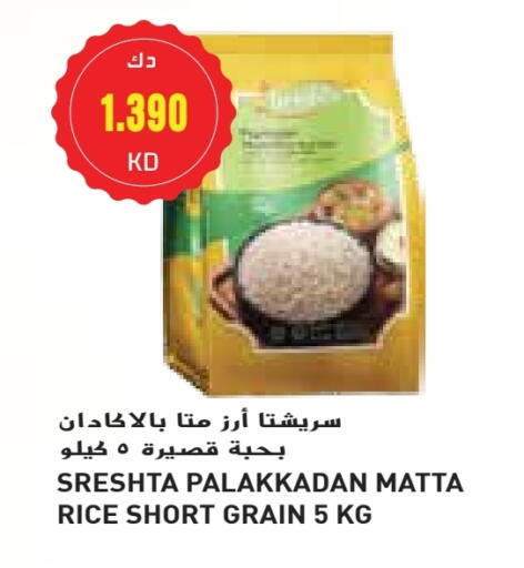 Matta Rice available at Grand Costo in Kuwait - Ahmadi Governorate
