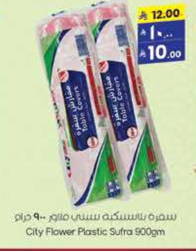 available at City Flower in KSA, Saudi Arabia, Saudi - Hail