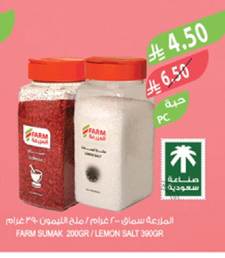 ملح available at المزرعة in مملكة العربية السعودية, السعودية, سعودية - تبوك