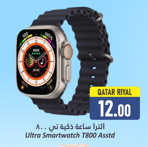 available at دانة هايبرماركت in قطر - الشمال