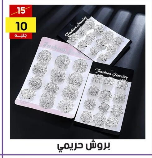 available at Grab Elhawy in Egypt - Cairo