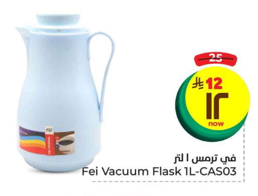 available at Hyper Al Wafa in KSA, Saudi Arabia, Saudi - Ta'if