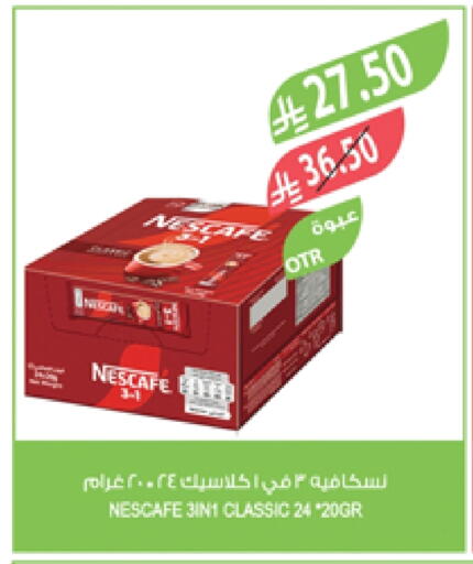 NESCAFE available at Farm  in KSA, Saudi Arabia, Saudi - Jubail