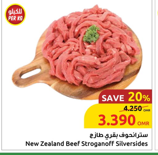 اللحوم الطازجة والمبردة in مركز سلطان, عُمان Offers - عُمان حم بقرى available at مركز سلطان in عُمان - صُحار