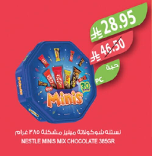 available at المزرعة in مملكة العربية السعودية, السعودية, سعودية - سيهات