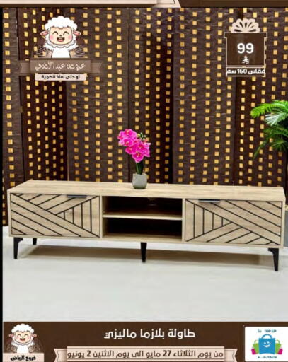 Furniture in Al Hussain Top Up, Saudi Arabia Offers - Saudi Arabia available at Al Hussain Top Up in KSA, Saudi Arabia, Saudi - Riyadh