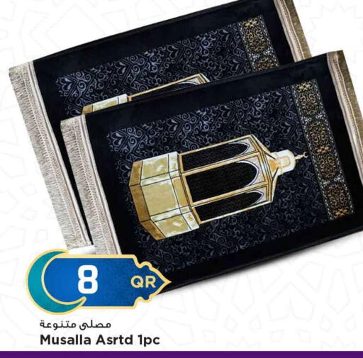available at Marza Hypermarket in Qatar - Al Wakra