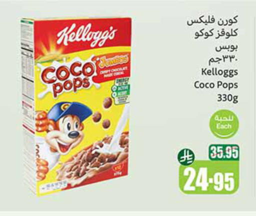 الحبوب والقطع in أسواق عبد الله العثيم, المملكة العربية السعودية Offers - المملكة العربية السعودية ماجي حبوب الإفطار available at أسواق عبد الله العثيم in مملكة العربية السعودية, السعودية, سعودية - القنفذة