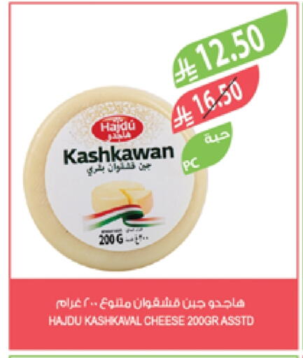 available at Farm  in KSA, Saudi Arabia, Saudi - Al Bahah