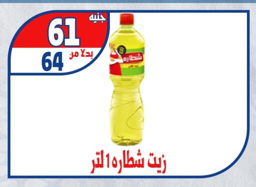 available at Bondok Market  in Egypt - Cairo