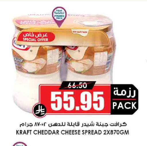 KRAFT Cheddar Cheese available at Prime Supermarket in KSA, Saudi Arabia, Saudi - Ta'if