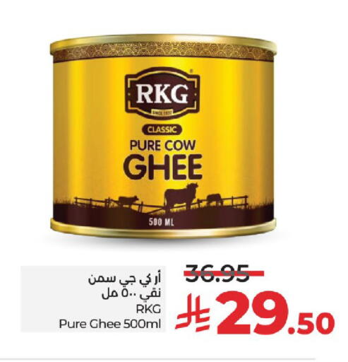 Ghee available at LULU Hypermarket in KSA, Saudi Arabia, Saudi - Tabuk