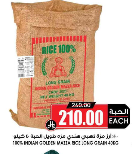 Rice in Prime Supermarket, Saudi Arabia Offers - Saudi Arabia Sella / Mazza Rice available at Prime Supermarket in KSA, Saudi Arabia, Saudi - Az Zulfi