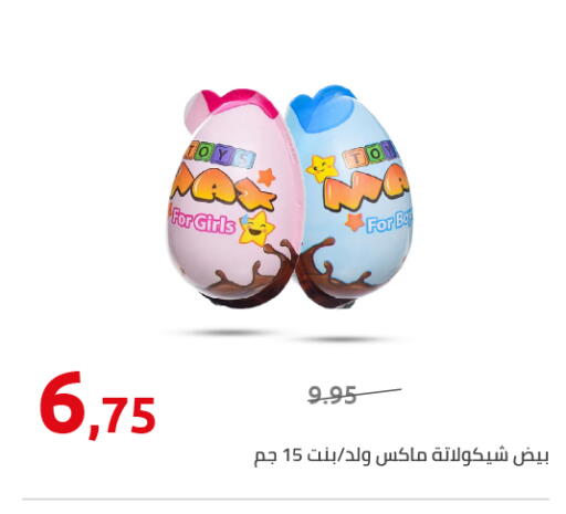 available at Hyper One  in Egypt - Cairo