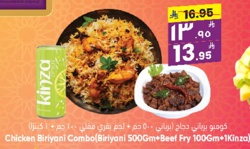 الطعام الساخن in ستي فلاور, المملكة العربية السعودية Offers - المملكة العربية السعودية available at ستي فلاور in مملكة العربية السعودية, السعودية, سعودية - الجبيل