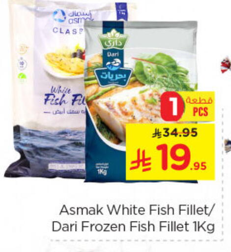 available at Nesto in KSA, Saudi Arabia, Saudi - Riyadh
