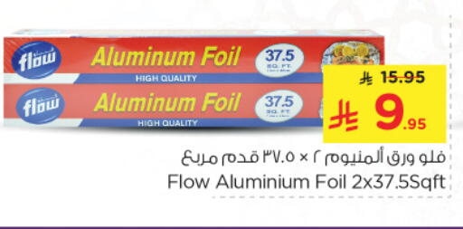 Foils & Cling in Nesto, Saudi Arabia Offers - Saudi Arabia Aluminum Foil available at Nesto in KSA, Saudi Arabia, Saudi - Riyadh