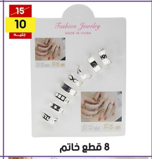 available at Grab Elhawy in Egypt - Cairo