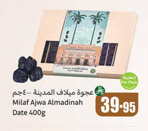 الفواكه المجففة و التمور in أسواق عبد الله العثيم, المملكة العربية السعودية Offers - المملكة العربية السعودية Date available at أسواق عبد الله العثيم in مملكة العربية السعودية, السعودية, سعودية - الدوادمي