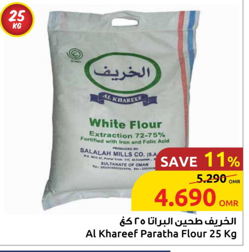 available at Sultan Center  in Oman - Muscat
