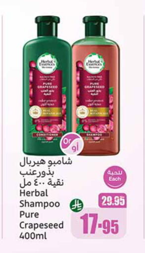 العناية بالشعر in أسواق عبد الله العثيم, المملكة العربية السعودية Offers - المملكة العربية السعودية شامبو / بلسم available at أسواق عبد الله العثيم in مملكة العربية السعودية, السعودية, سعودية - عرعر