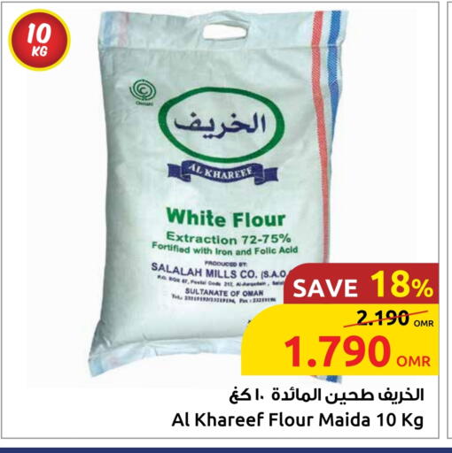 available at Sultan Center  in Oman - Muscat