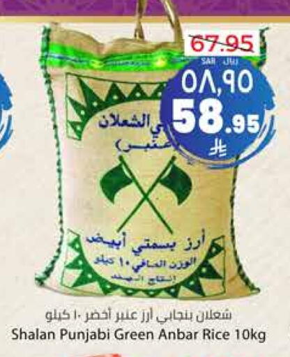 Rice in City Flower, Saudi Arabia Offers - Saudi Arabia Basmati / Biryani Rice available at City Flower in KSA, Saudi Arabia, Saudi - Al Duwadimi