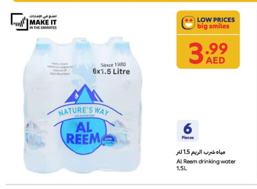 available at كارفور in الإمارات العربية المتحدة , الامارات - ٱلْفُجَيْرَة‎