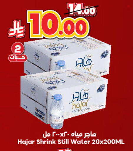 available at Dukan in KSA, Saudi Arabia, Saudi - Medina