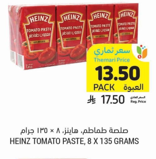 HEINZ available at Tamimi Market in KSA, Saudi Arabia, Saudi - Al Hasa