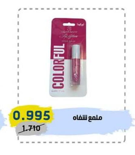 مواد تجميل in السوق المركزي للعاملين بوزارة الداخلية, الكويت Offers - الكويت available at السوق المركزي للعاملين بوزارة الداخلية in الكويت - مدينة الكويت