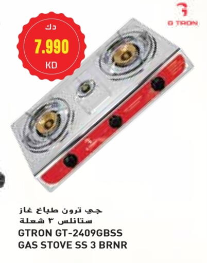 GTRON available at Grand Costo in Kuwait - Ahmadi Governorate