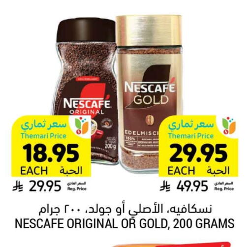 Tea & Coffee in Tamimi Market, Saudi Arabia Offers - Saudi Arabia NESCAFE Coffee available at Tamimi Market in KSA, Saudi Arabia, Saudi - Al Khobar