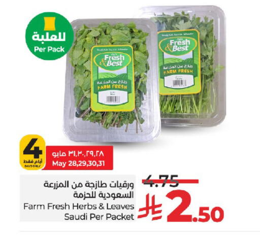 الخضروات الطازجة in لولو هايبرماركت, المملكة العربية السعودية Offers - المملكة العربية السعودية from Saudi Arabia available at لولو هايبرماركت in مملكة العربية السعودية, السعودية, سعودية - خميس مشيط