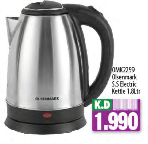 أولسنمارك غلاية available at مانجو هايبرماركت in الكويت - محافظة الجهراء