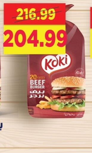 Beef available at AlSultan Hypermarket in Egypt - Cairo